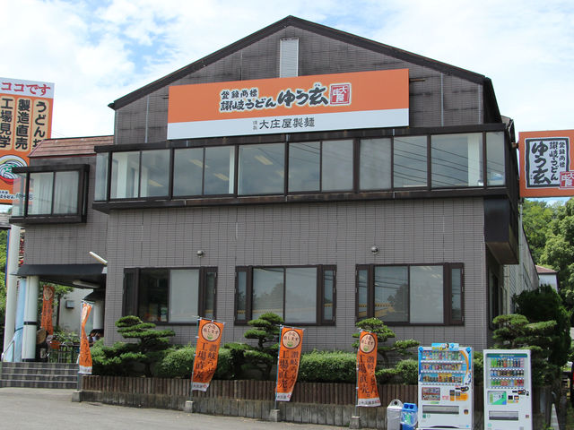 うどんの館 大庄屋