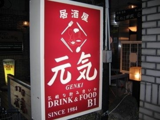 無国籍味市場 元気