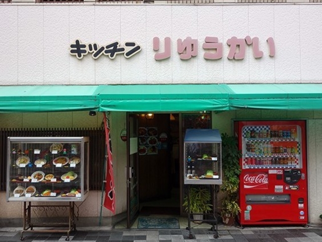 キッチンりゅうかい