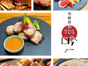 旬鮮炭火 THE 吟の写真1