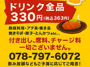 ひろ喜PLUS 学園都市駅前店の写真1