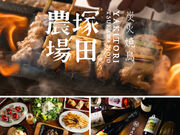 塚田農場 新宿東口駅前店の写真1