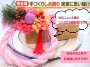 フラワーシャンテの写真3