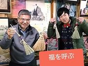 大坂屋「夢ほうき」の写真2