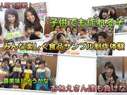 食品サンプルR&Mの写真3