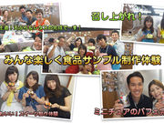 食品サンプルR&Mの写真4