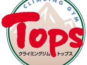 クライミングジムTOPSの写真3
