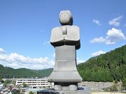 金山町観光協会の写真2