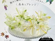アメリカンフラワー教室ハートオブフラワーの写真3