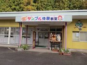 郡上八幡 美山鍾乳洞の写真2
