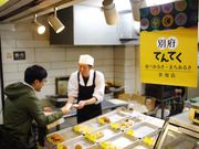 別府てんてく食べあるき・まちあるきの写真4