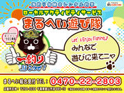 海釣り体験@レンタル釣竿【まるへい遊び隊】|受付:海辺の小さなお宿 まるへい民宿の写真2