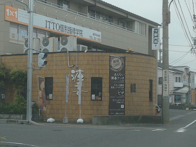 低糖専門キッチン 源喜