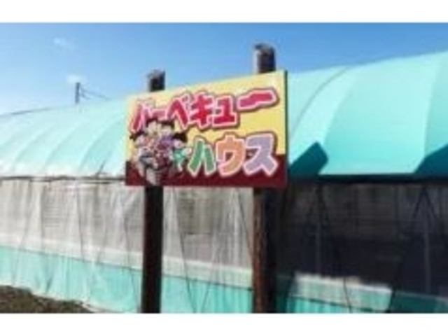 和田観光苺組合