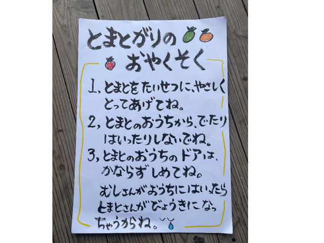 FARM KEI