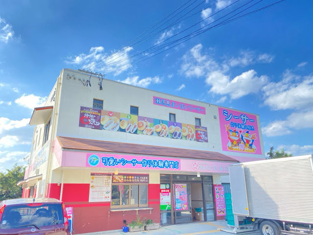 美ら海水族館まであと2分!の大通り沿いにお店が見えてくる。大きなピンクの看板が目印!_可愛いシーサー専門店 まいまいシーサー