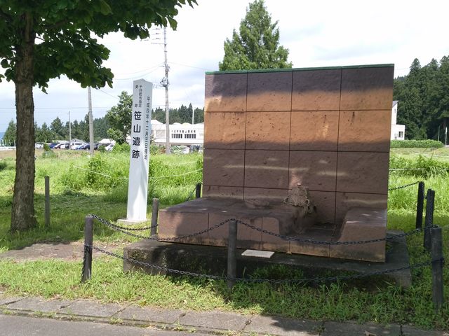 笹山遺跡