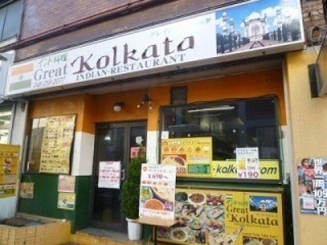 Great Kolkata 西川口店