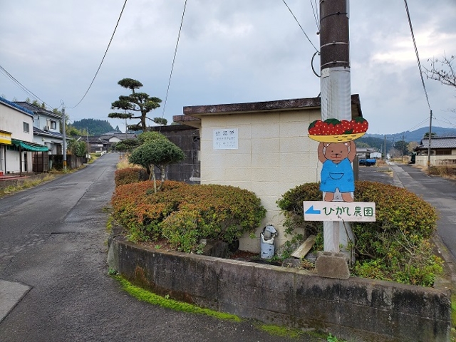 ひがし農園