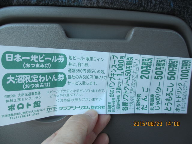ポロト館 レストラン