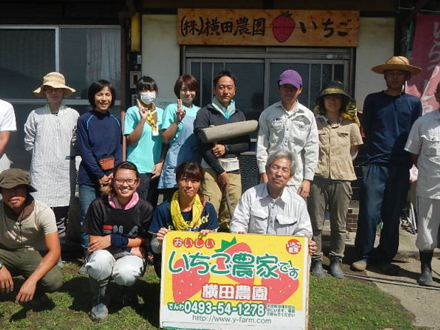 横田農園