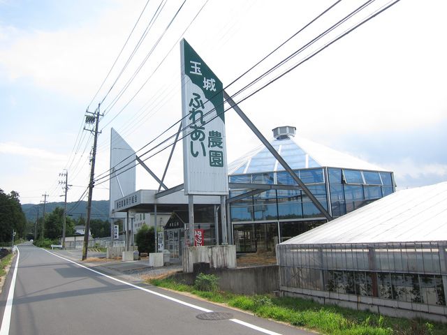 玉城ふれあい農園