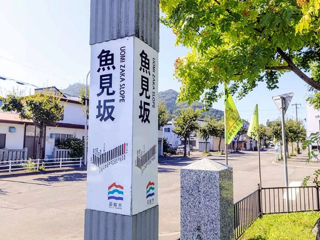 魚見坂