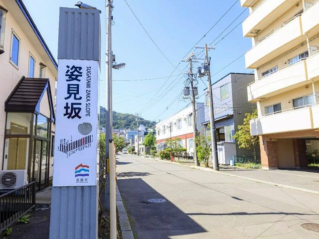 姿見坂