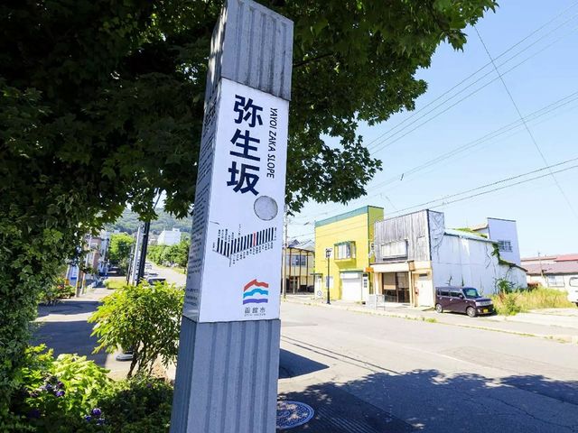 弥生坂