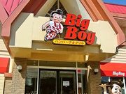 ビッグボーイ 青森大野店の写真1