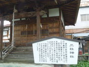 三社神社の写真1
