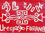 ウレシパ・フラノの写真2