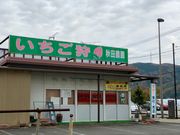 秋田農園の写真4