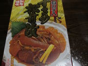 新鮮喰味の写真3