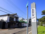 護国神社坂の写真1