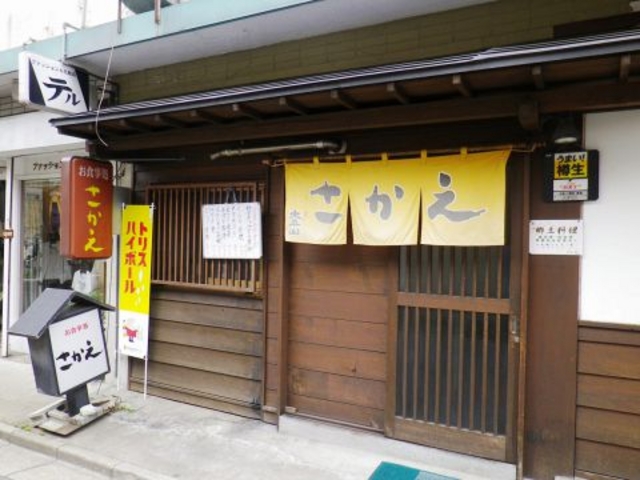さかえ 秋田の写真1