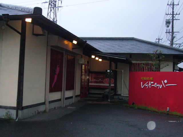 中国料理 レッドペッパー 生桑店