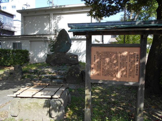 安田記念公園