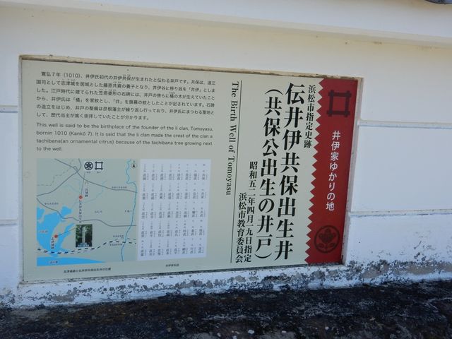 共保公出生の井戸