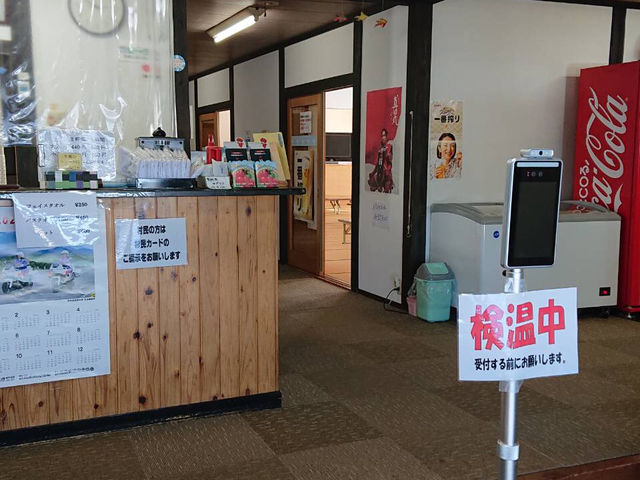 川場温泉センター いこいの湯