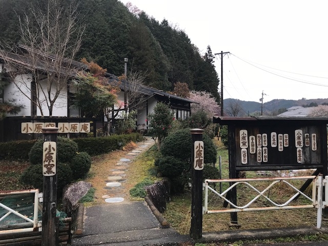 四季桜で有名な豊田市小原地区にある小原窯_小原窯