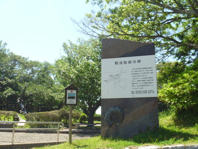 戦没船員の碑