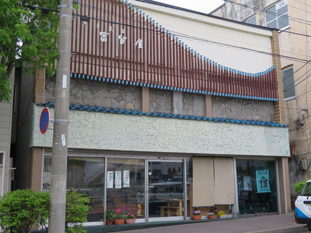お菓子の富留屋 本店