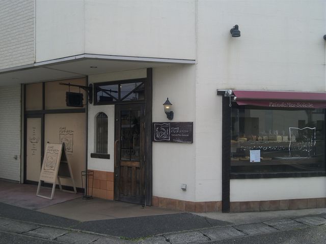 パンの店 パン・ド・メルソー