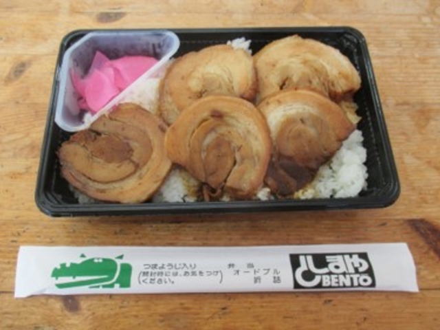 としまや弁当牛久店