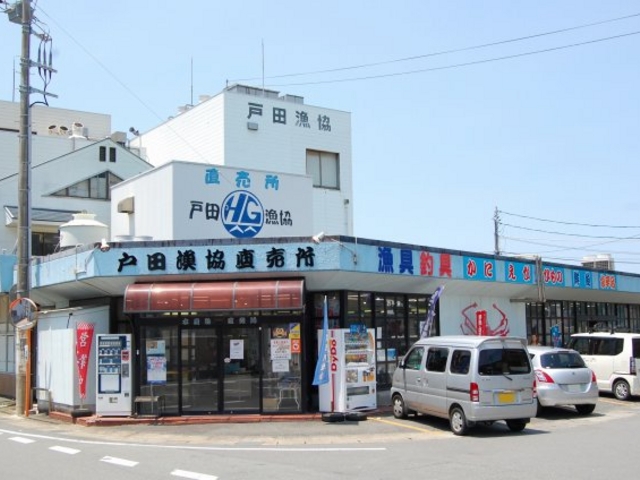 戸田漁業協同組合直売所