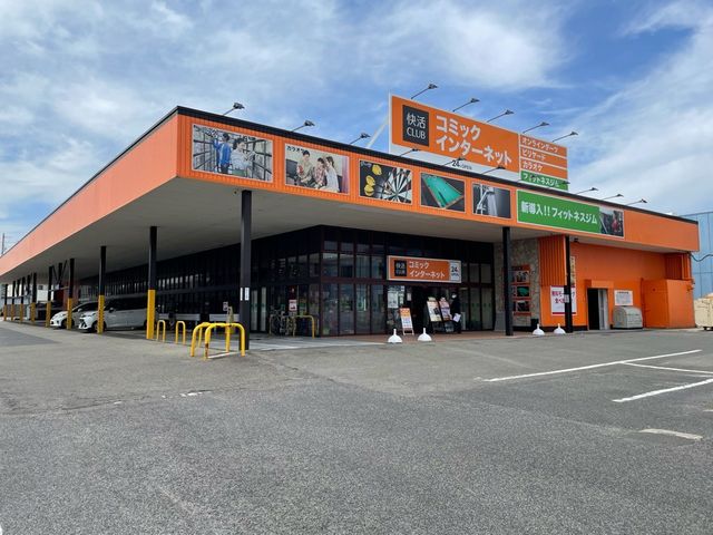 快活CLUB四日市追分店