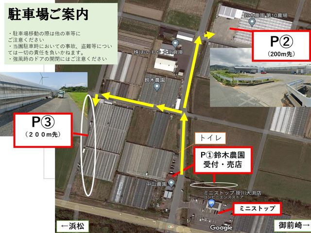 鈴木農園