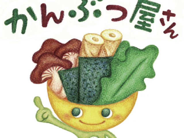 3時のかんぶつ屋さん