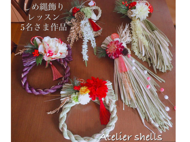色とりどりのしめ縄飾りで、新年を迎える準備バッチリです。_Atelier shells